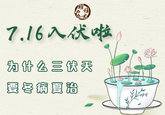 腰椎间盘突出|三伏天到了!我叮嘱“三饭不吃、三事不做”