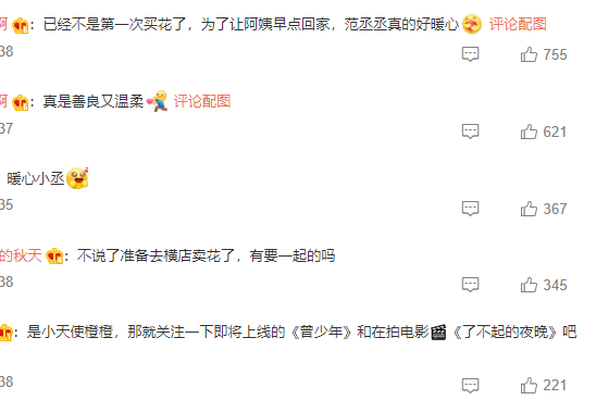 魏大勋|官宣！悄悄恋爱了？