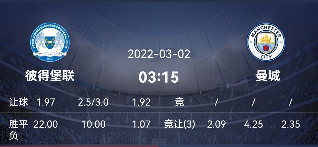 曼城|周三二串抢先看：主力均不上场，纵是小小杯赛 曼城亦要杀鸡儆猴？