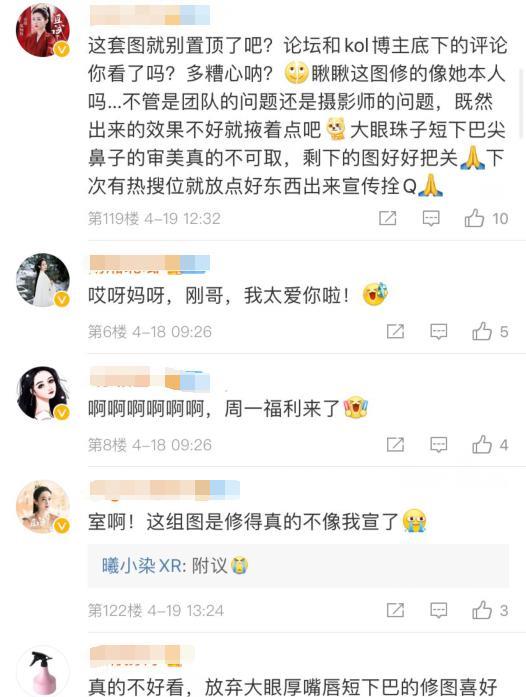 宣璐|好好一古典美女被P成什么样了，不知道的还以为宣璐整容了