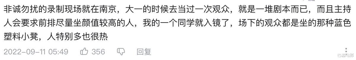 袁立|无底线编排，爆款综艺都是这么做出来的？