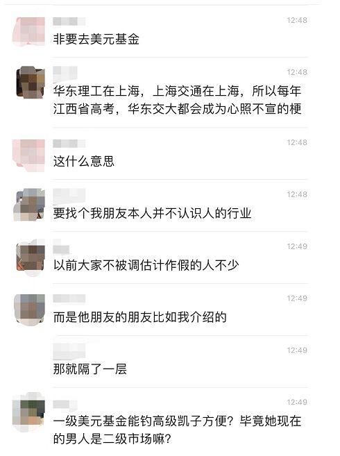 |金融女神空降世界小姐总决，老底被扒学历造假，背后金主曝光!