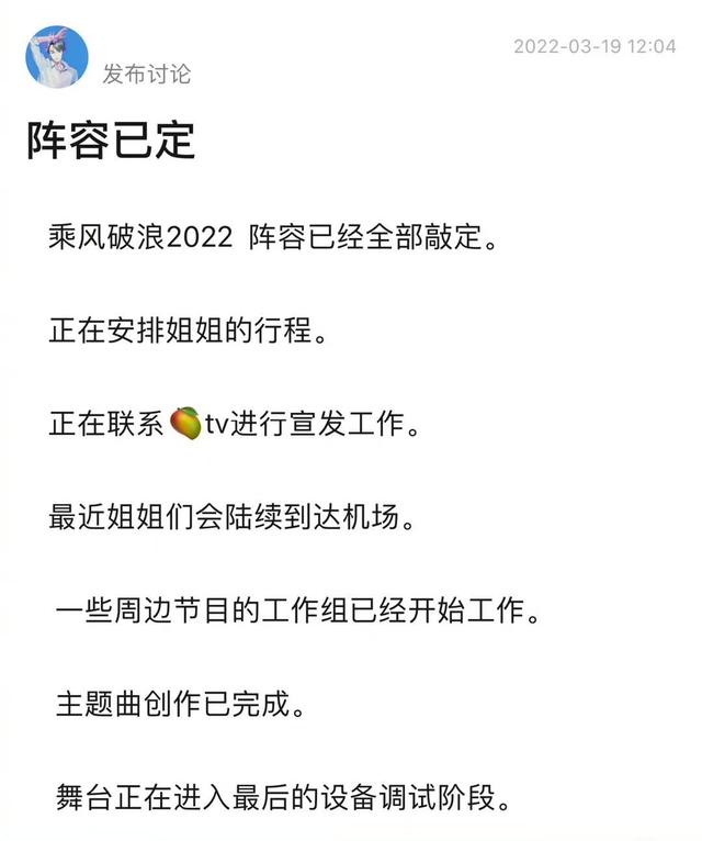 姐姐|《浪姐3》曝30位姐姐和替补名单，王心凌和林依晨我可太期待了