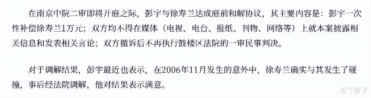 多年后,彭宇承认自己撞了徐老太?事情真的发生反转了吗?