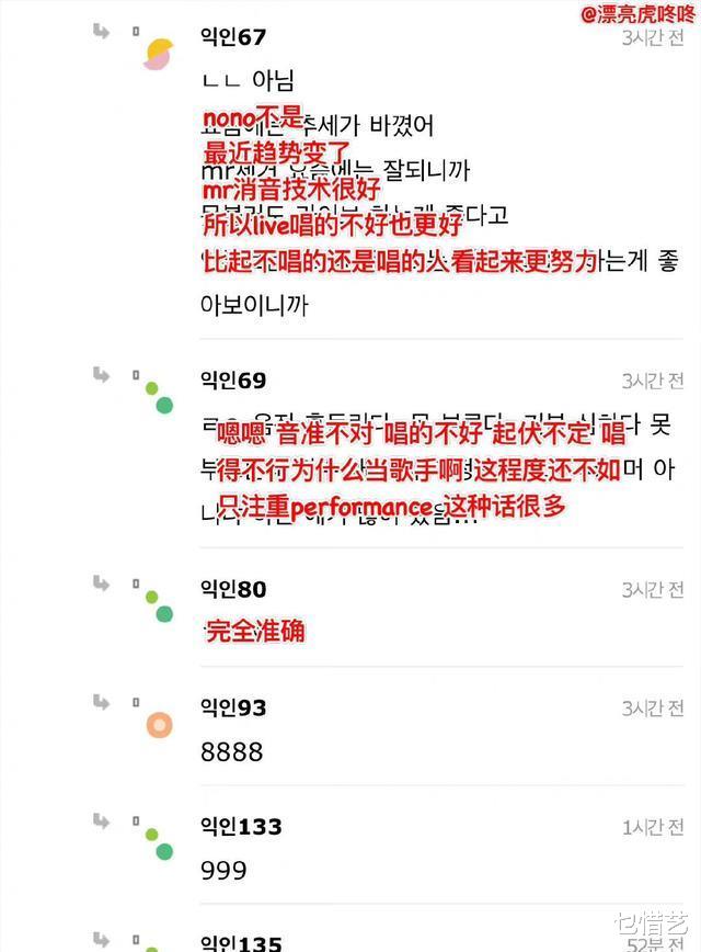 假唱|韩媒吐槽韩流爱豆对嘴假唱，直言跑调不可怕，出现破音才更懂进步