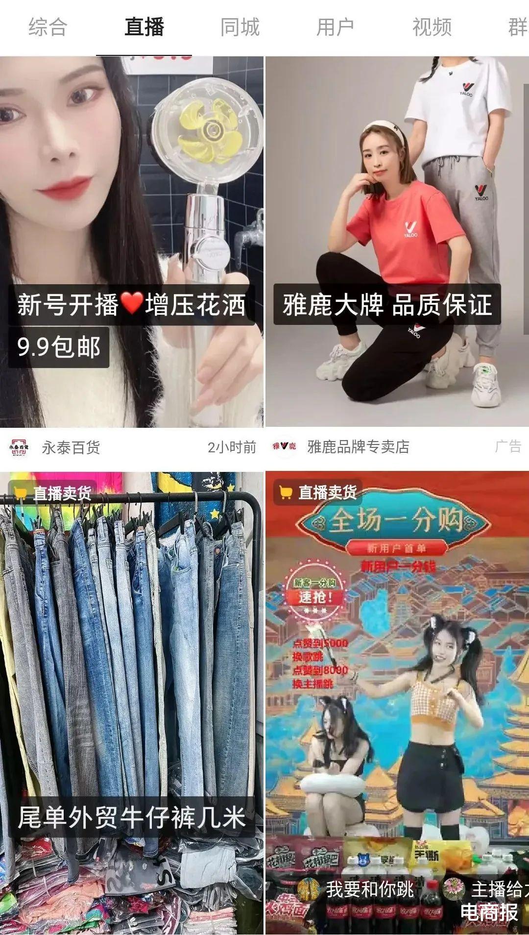 电子商务|巨头孵化品牌，流量变现升级，电商大战一触即发