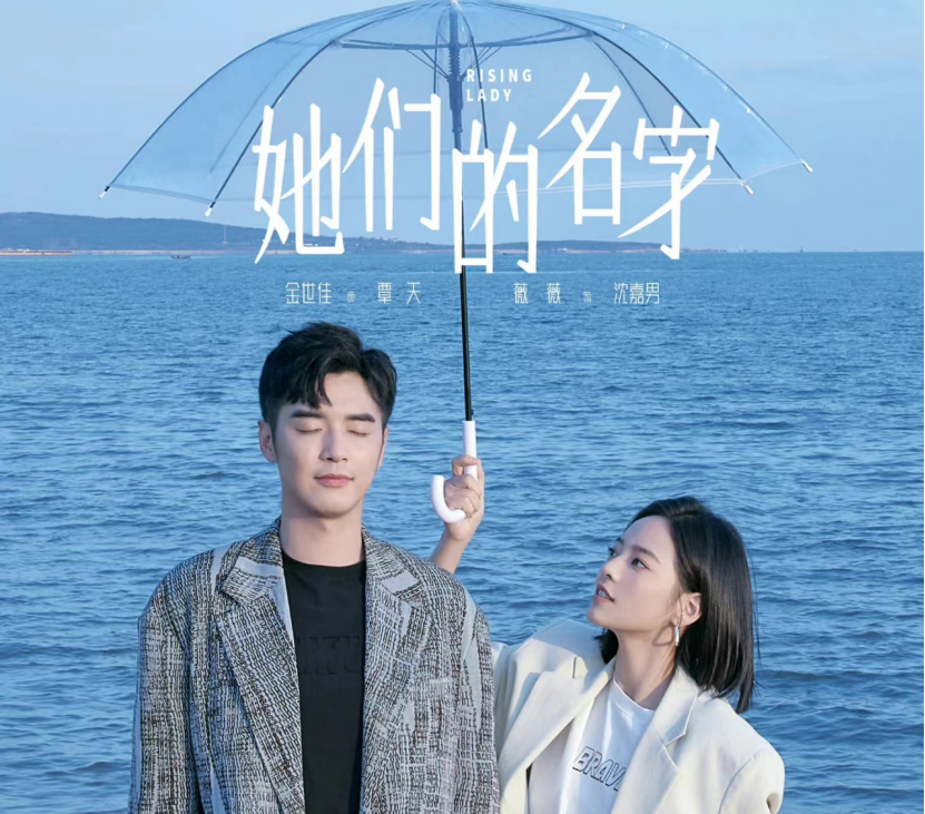 颖儿|优酷9月剧单:3部新剧将播,秦海璐《她们的名字》三大亮点吸睛