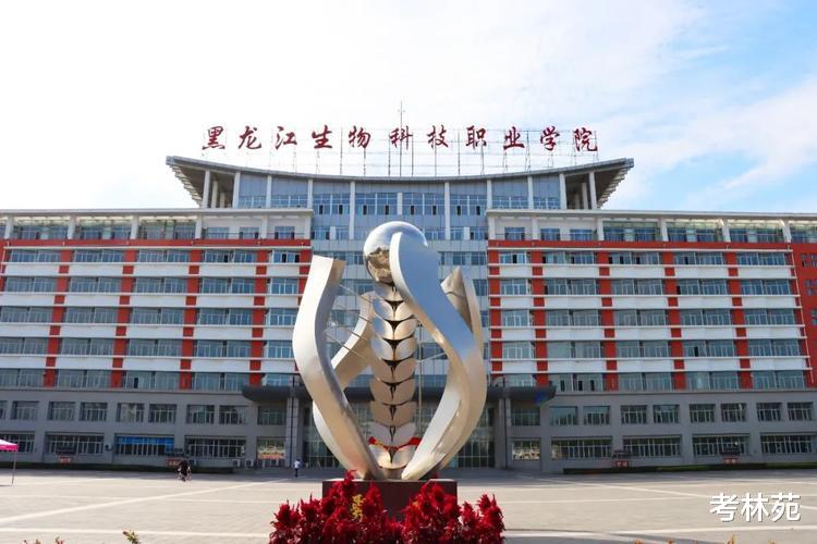 |黑龙江的这两所高校已合并,一所“职业大学”要来了