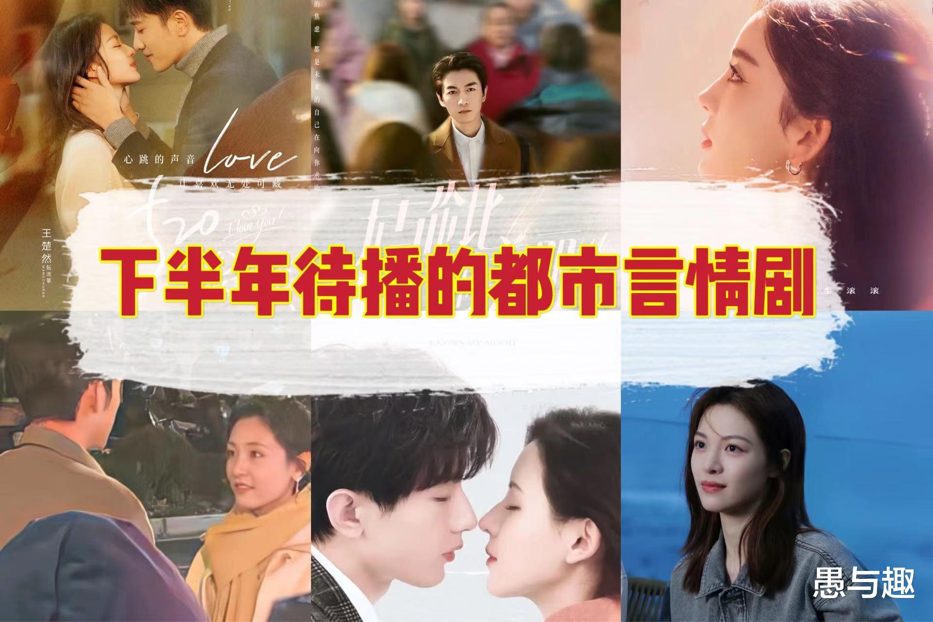 古力娜扎|2022年下半年待播的都市爱情剧，一部比一部甜宠，你最期待哪部？