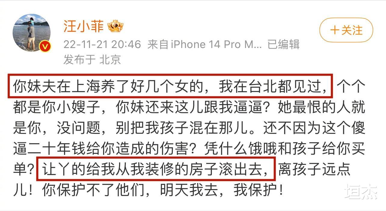 汪小菲|汪小菲这次，真的是不打算善罢甘休了！