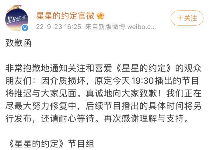 星星的约定|《星星的约定》停播1周，蔡卓妍钟欣潼透露原因，胡彦斌无辜躺枪