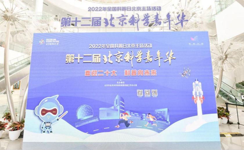 北京科学嘉年华·院士专家讲科学|元宇宙讲堂持续开讲!