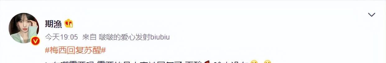 苏醒|“梅西回复歌手苏醒”冲上热搜 网友吐槽蹭热点 粉丝坚称真球迷