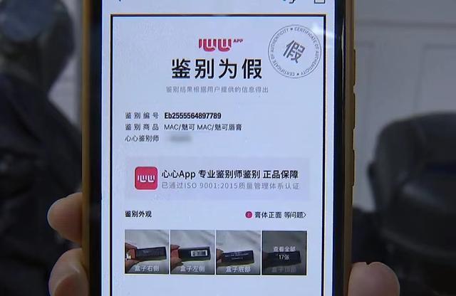 尴尬!免费领的口红送给女同事,因假货被退回,男子找商家要说法