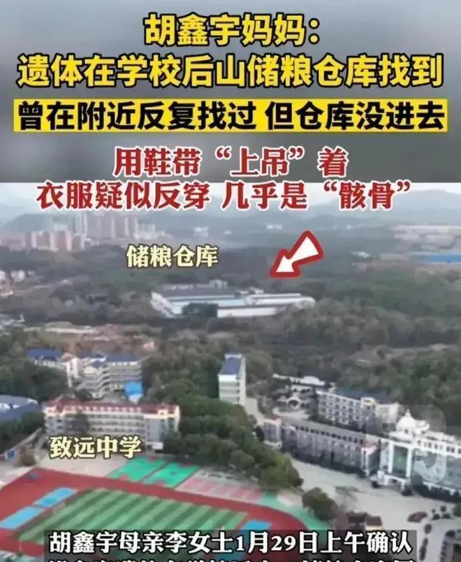 胡鑫宇|胡鑫宇家属起诉致远中学,做的对吗?