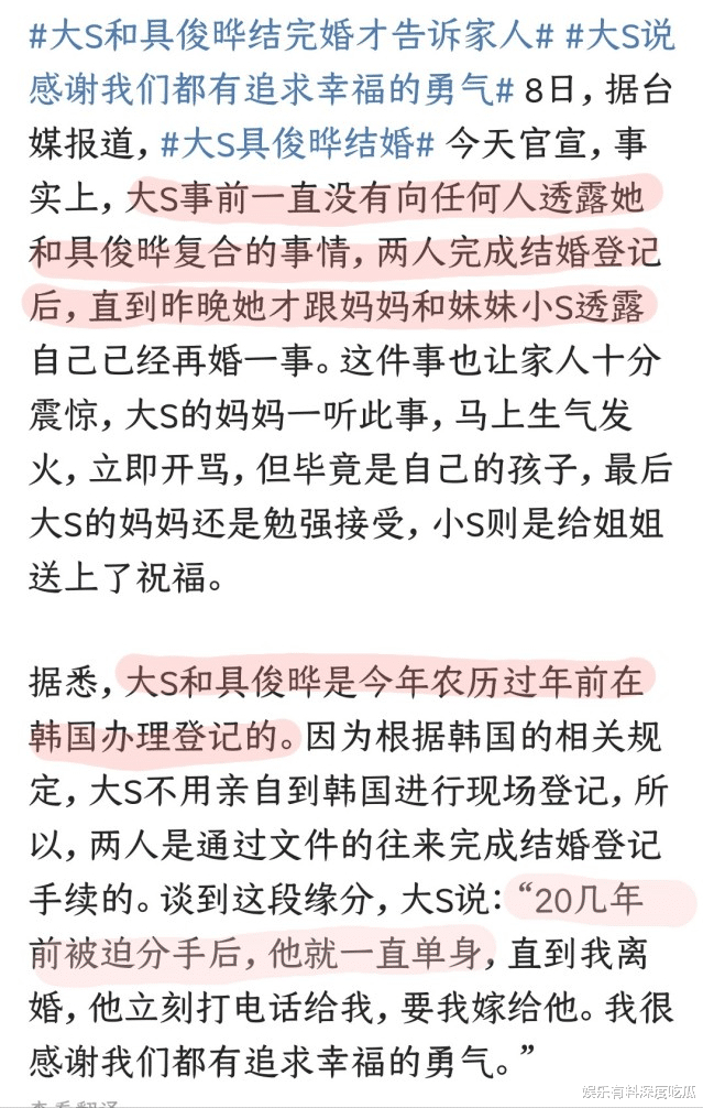 王嘉尔|大S妈妈否认女儿将去韩国生活，提到汪小菲称呼真相了？