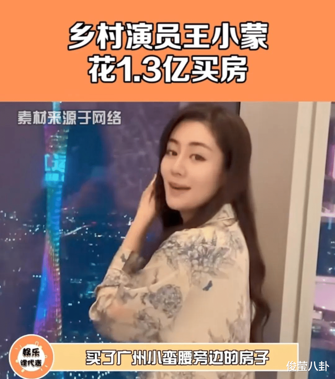 娱乐圈|没有代表作,就能花1.3亿买豪宅?在娱乐圈挣钱果然轻松