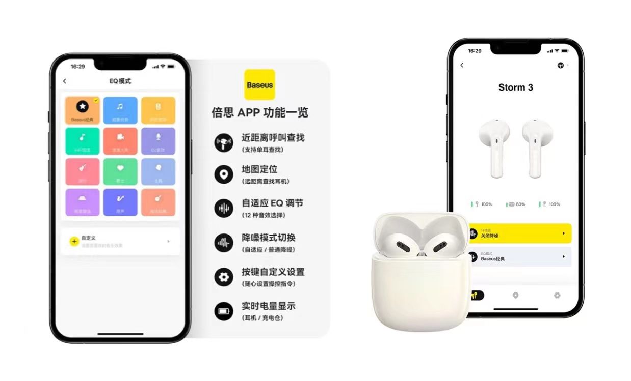 编程|又要舒适感，还想要降噪？它来满足你！倍思Storm3测评体验