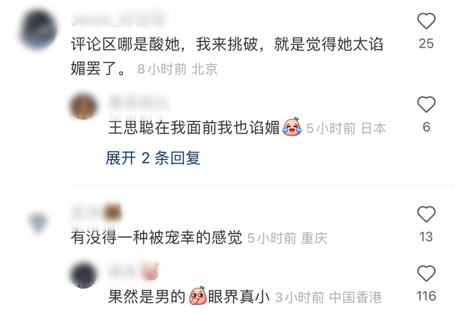 王思聪|王思聪与富婆合照显拘谨，站得笔直脸通红，美女穿睡衣关系引猜测