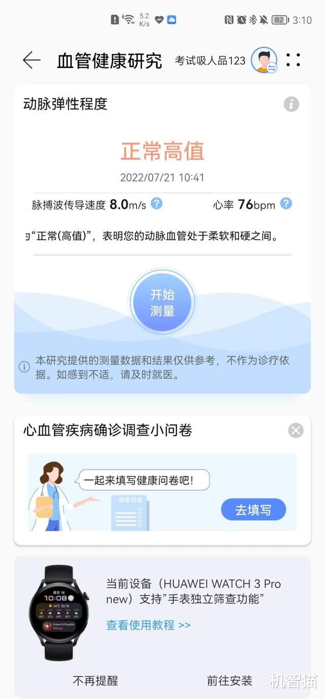 华为watch|华为WATCH 3 Pro new测评: 基于HarmonyOS 3的一次全面升级