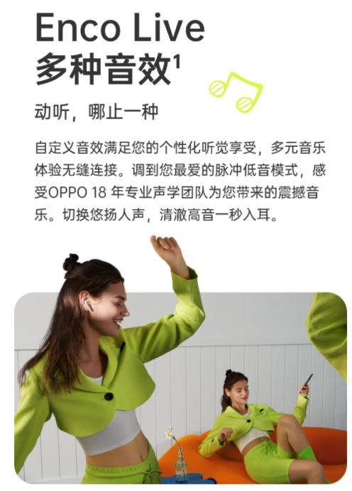 耳机|百元耳机卷起来了？配10mm超大动圈，OPPO这款新品我要赞爆