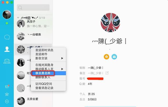 |QQ收不到聊天消息,是什么原因造成的?