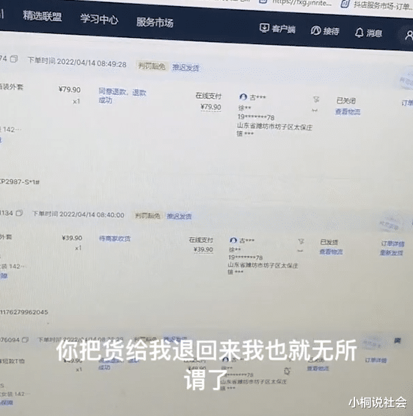 太无耻!广东一网店卖出57件衣服遭全部退货,商家却只收到7件