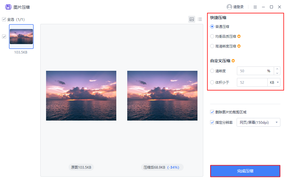 怎么把图片压缩小?来看看这几个压缩方法