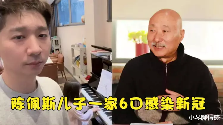 胡慧中|陈佩斯儿子一家6口确诊!因无人照顾四个儿女,两小时后退烧