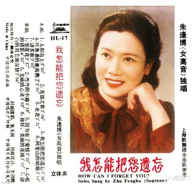 朱逢博|她是中国新民歌之母,流行音乐鼻祖,名气超李谷一,如今83岁高龄