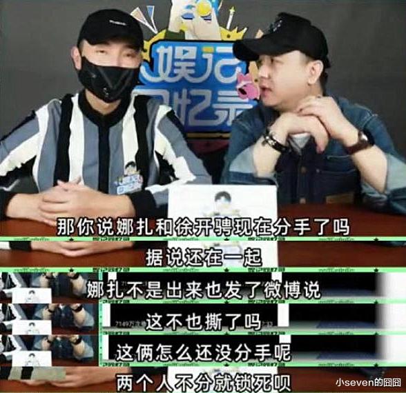 古力娜扎|古力娜扎被曝仍和徐开骋在一起,男方事业毁于一旦,女方没不分手