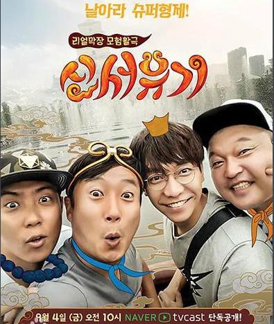 张若昀|中国版《新西游记》录制:岳云鹏是八戒?林更新和黄子韬谁是悟空