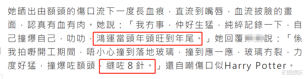 TVB|TVB艺人拍戏频繁受伤!刘家良徒孙头撞玻璃,紧急送医后缝8针