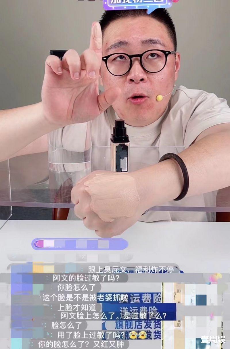 郝劭文|郝劭文挣钱养家太拼了，面部红肿坚持直播，网友：被老婆抓了？