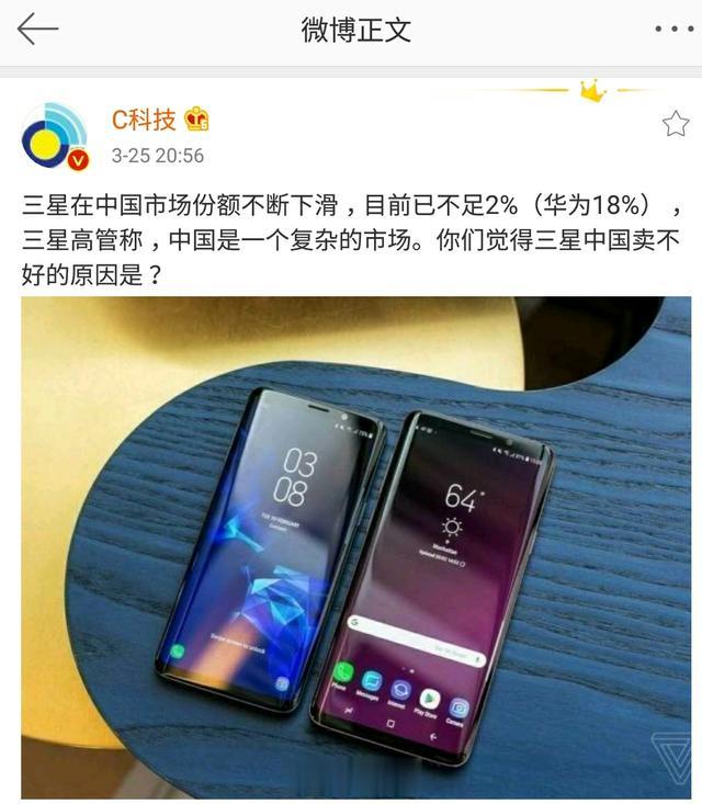 问：三星手机在中国市场份额逐渐下滑，手机卖不好的原因是什么？