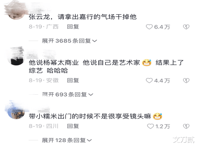 刘恺威|“夜光剧本”6年后:离开杨幂的刘恺威为何不找王鸥反而是二婚女