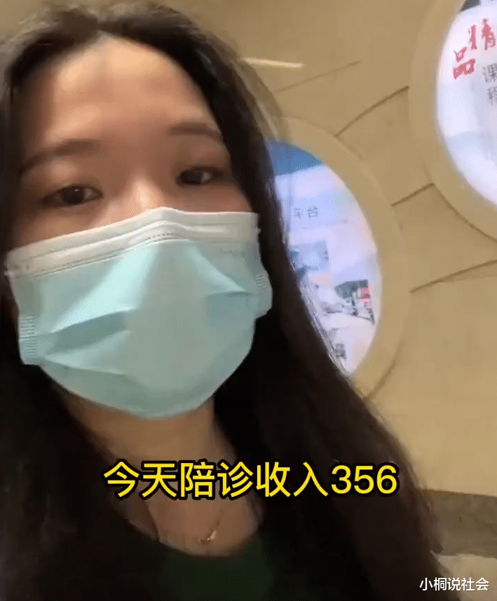 昆明|湖南一女子从事“陪诊师”日入300多,全职月入8000元:收入可观