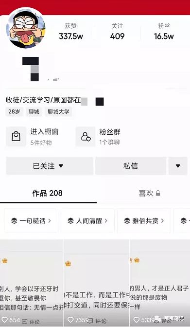 智能门锁|嘟嘟笔记丨月赚2万的冷门项目，无经验小白可做