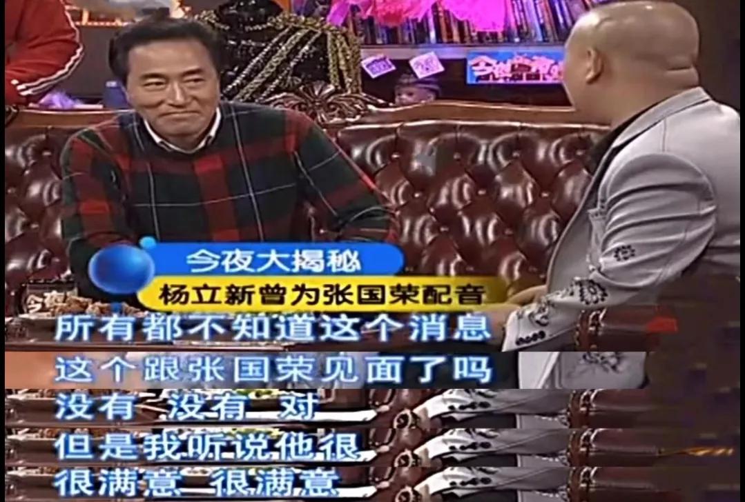 杨立新|杨立新:为张国荣配音,27岁娶初恋,恩爱多年生一明星儿子