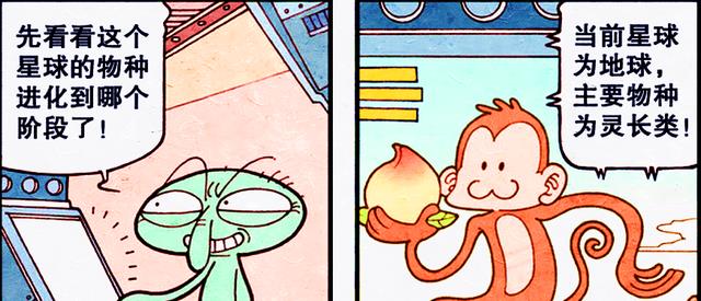 漫画|天宫出现耀眼流星，二郎抓紧机会许愿，他的愿望能实现吗？