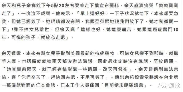 余苑绮|余苑绮为了拼二胎，真不要命！