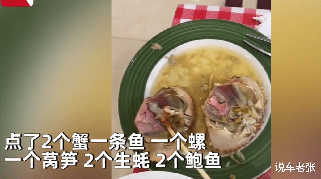 广西北海,一女子发视频爆料旅游被宰,2只螃蟹一条鱼1578元!