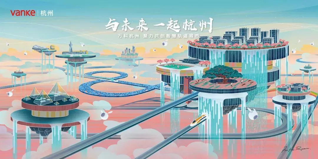 杭州|DreamDeck助力TOD头部玩家万科｜杭州未来天空之城