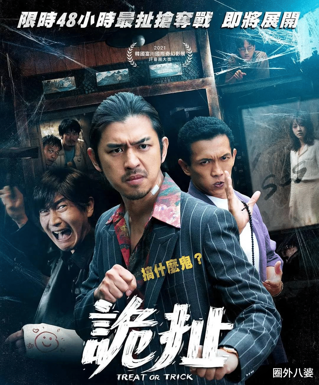 陈意涵|笑死，正常人咋能想出这剧情