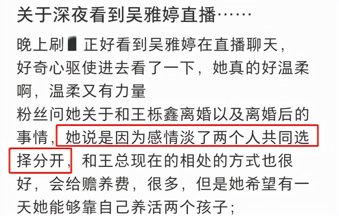 王栎鑫|王栎鑫前妻直播谈近况！透露男方付大笔抚养费，镜头前忍不住落泪