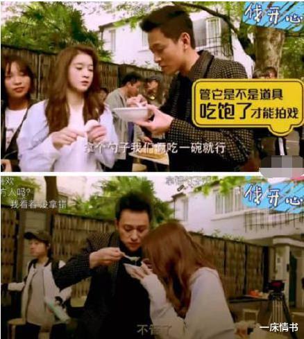 杨紫|太损了!将喂蛋糕和喝胡辣汤相提并论,让杨紫情何以堪