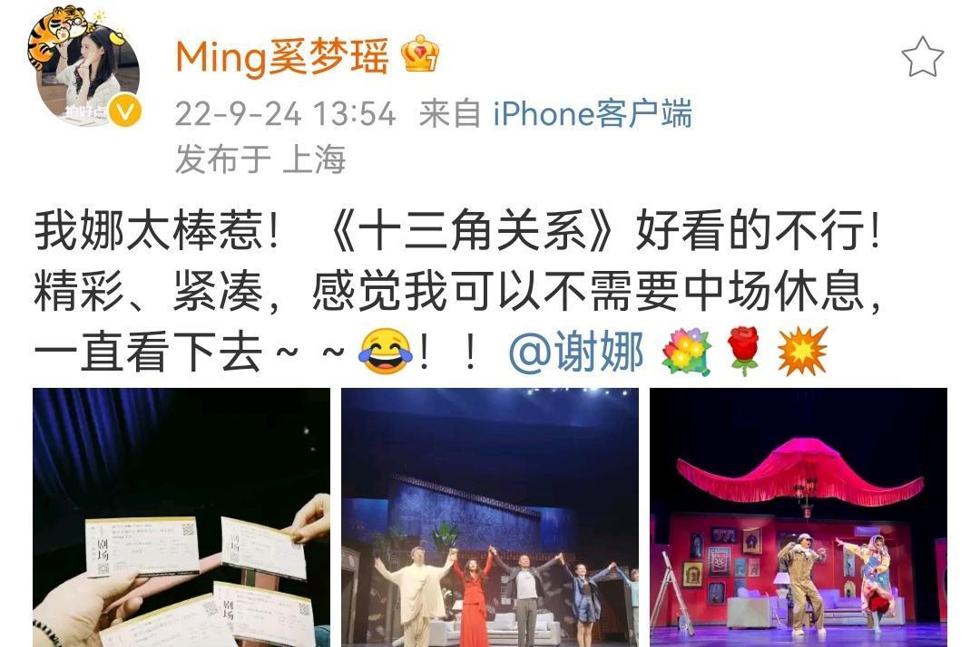 谢娜|谢娜话剧又获奚梦瑶打call,化妆间隙自拍美若仙女