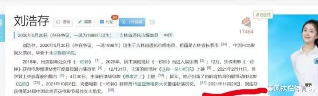 刘浩存|“原形毕露”刘浩存：被朱亚文抱着惹争议，资本强捧还是真有实力