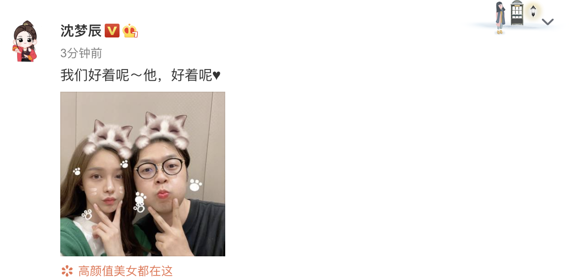 沈梦辰|杜海涛沈梦辰卡点女方生日官宣结婚，玫瑰花组成相爱天数超浪漫