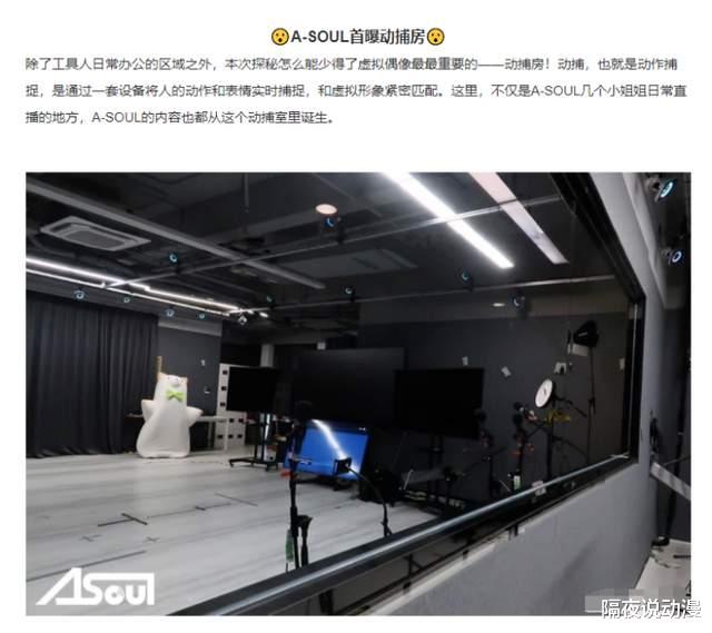 A-SOUL|Asoul大地震,粉丝们真肯为他们的“口号”买单吗?